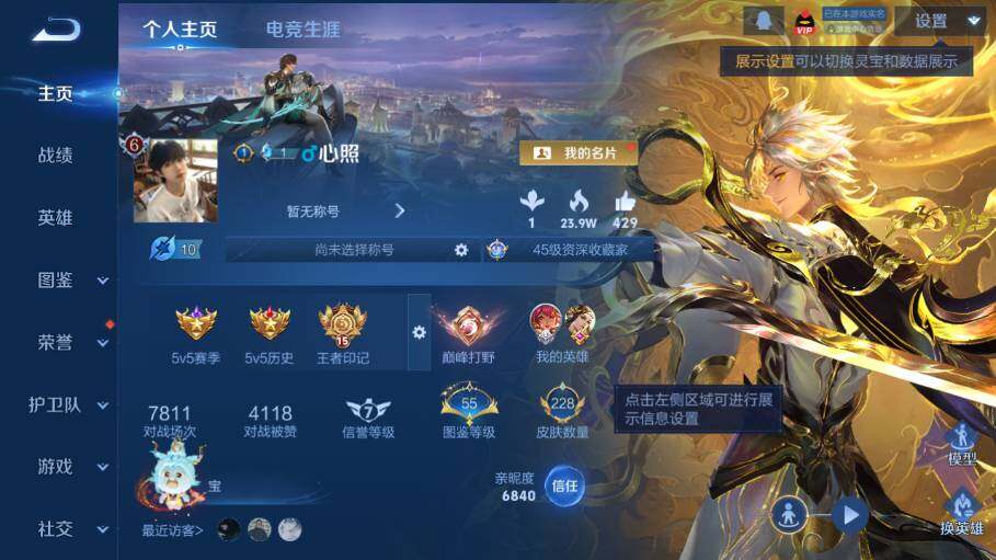 WZ0349437王者荣耀账号详情图4 WZ0349437王者荣耀账号详情图4