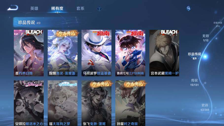 WZ0349437王者荣耀账号详情图8 WZ0349437王者荣耀账号详情图8