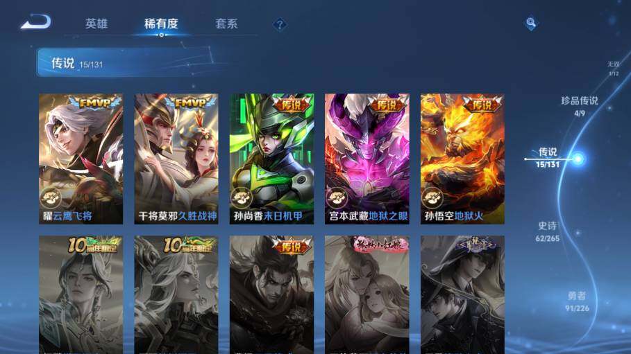 WZ0349437王者荣耀账号详情图10 WZ0349437王者荣耀账号详情图10