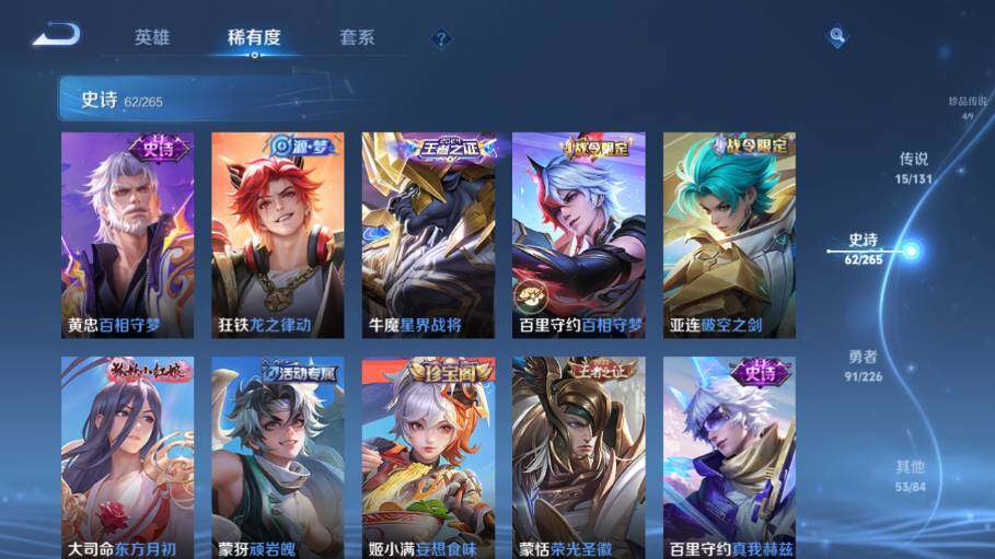 WZ0349437王者荣耀账号详情图11 WZ0349437王者荣耀账号详情图11