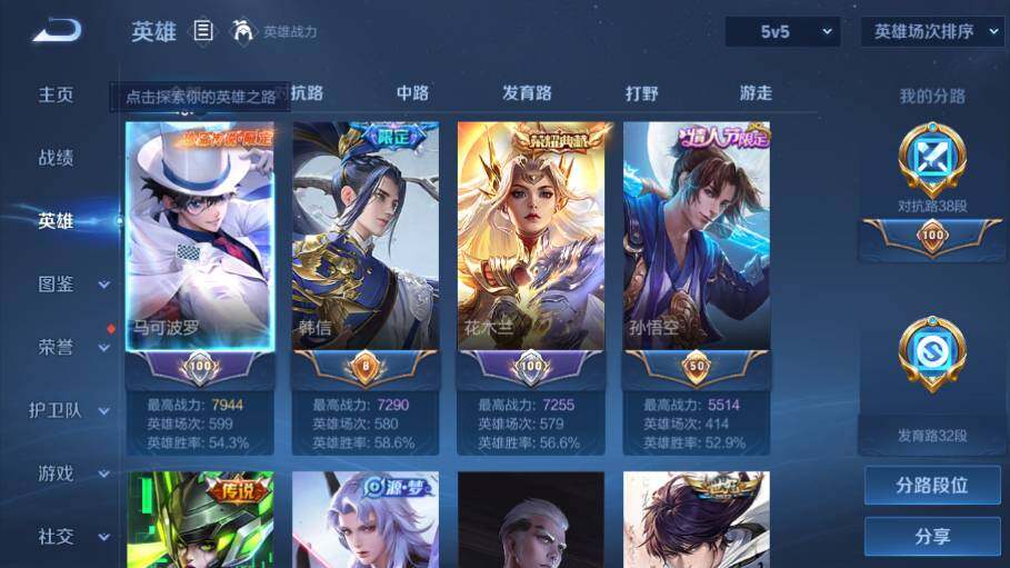 WZ0349437王者荣耀账号详情图12 WZ0349437王者荣耀账号详情图12