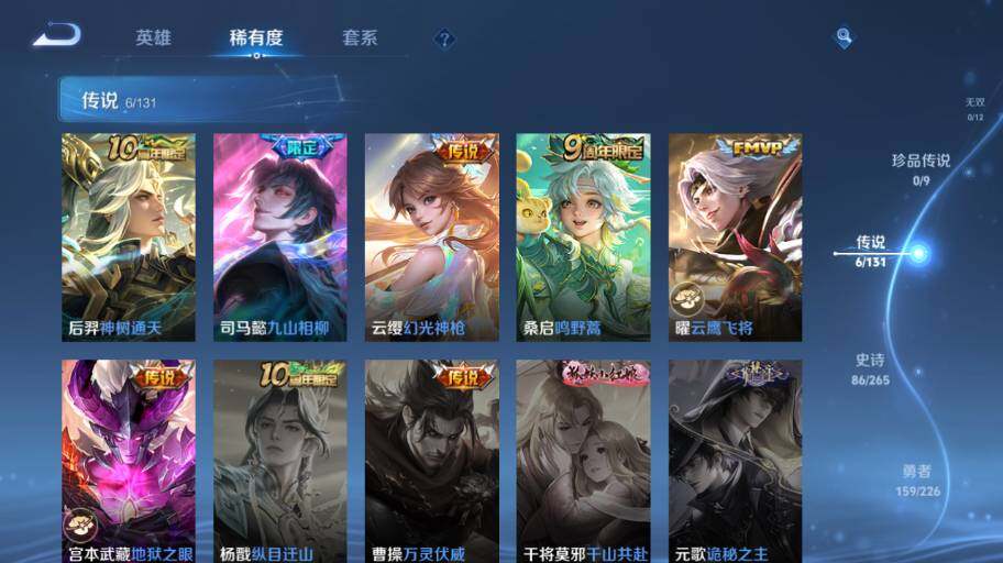 WZ0349438王者荣耀账号详情图12