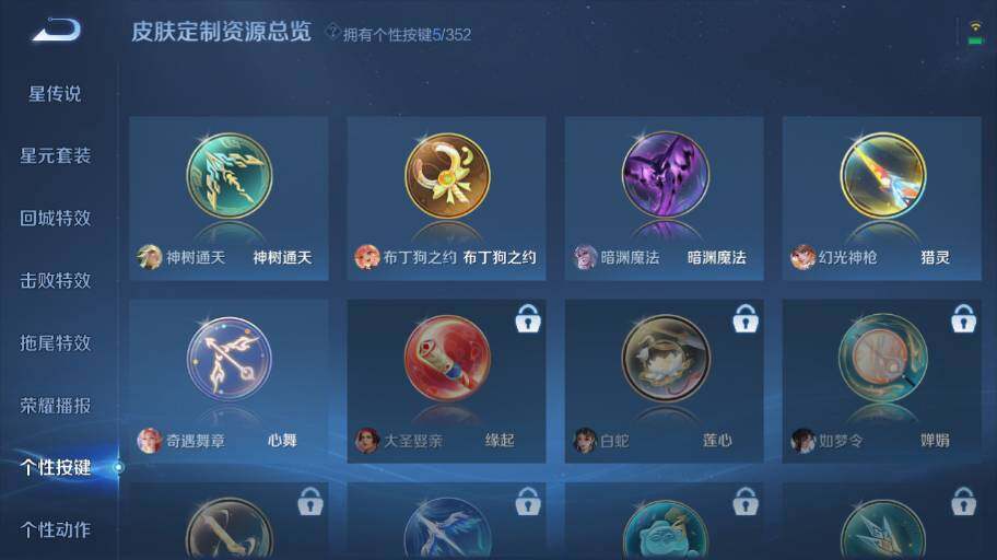 WZ0349438王者荣耀账号详情图15