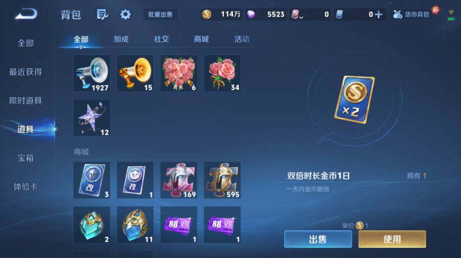 WZ0349438王者荣耀账号详情图16