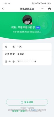 WZ0349439王者荣耀账号详情图6