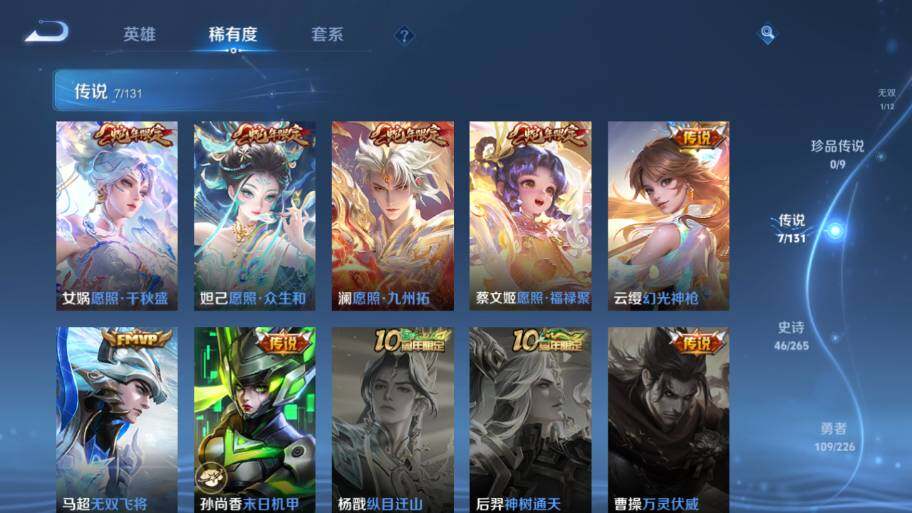 WZ0349439王者荣耀账号详情图10