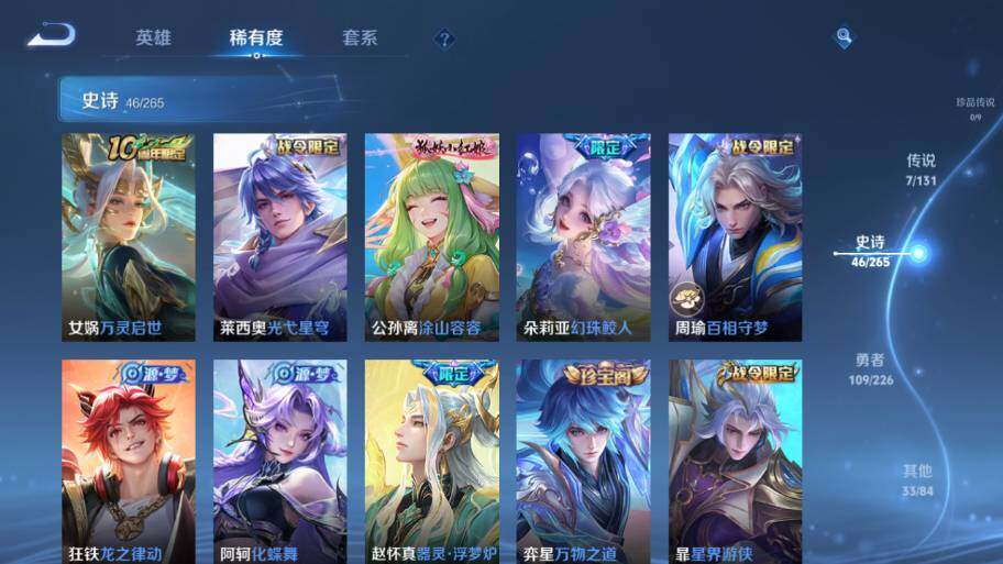 WZ0349439王者荣耀账号详情图11