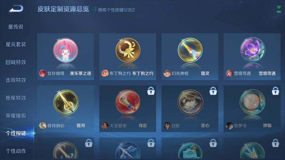 WZ0349439王者荣耀账号详情图14