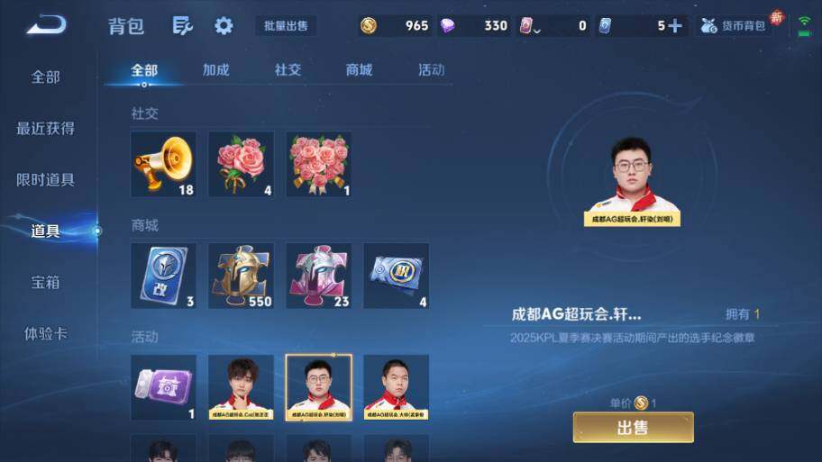 WZ0349439王者荣耀账号详情图15