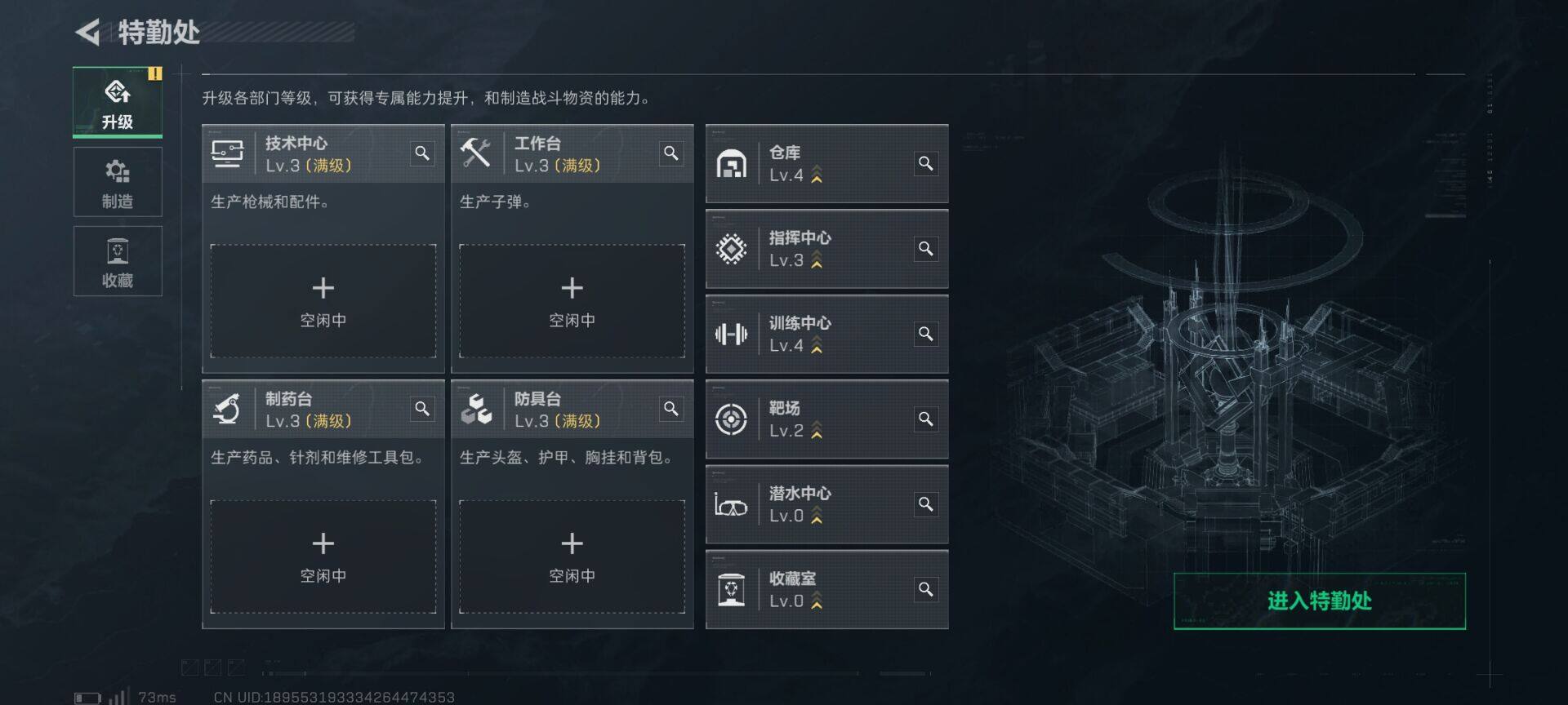 SJZQM391901三角洲行动账号详情图5