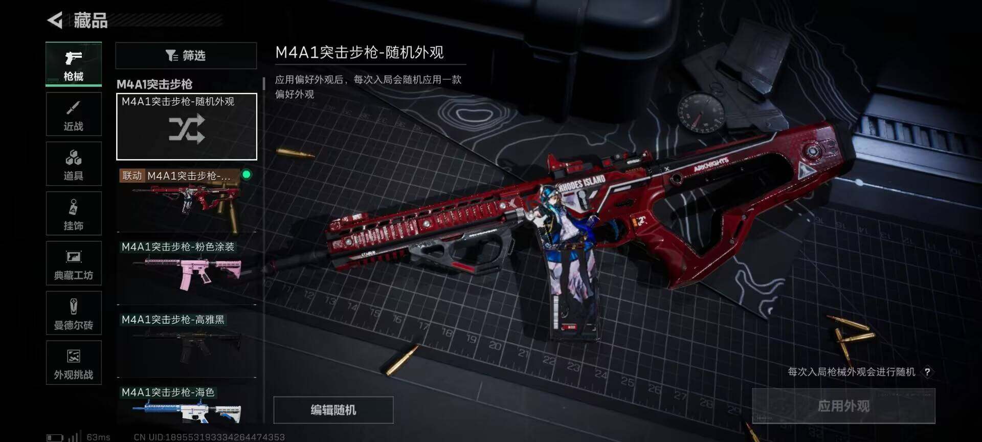 SJZQM391901三角洲行动账号详情图8