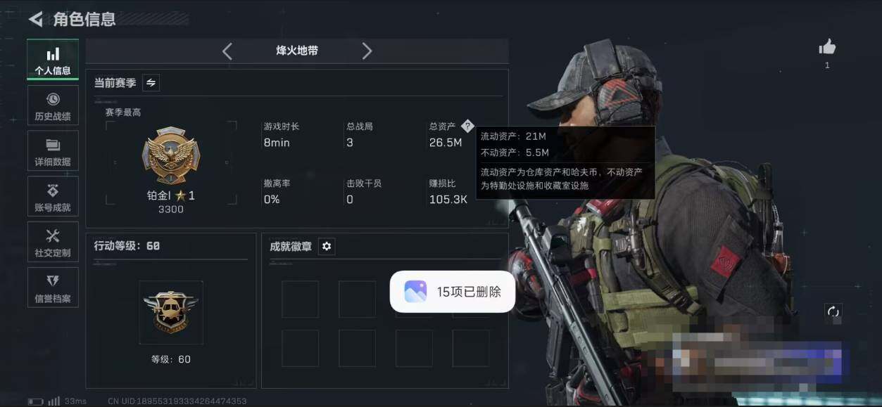 SJZQM391901三角洲行动账号详情图4