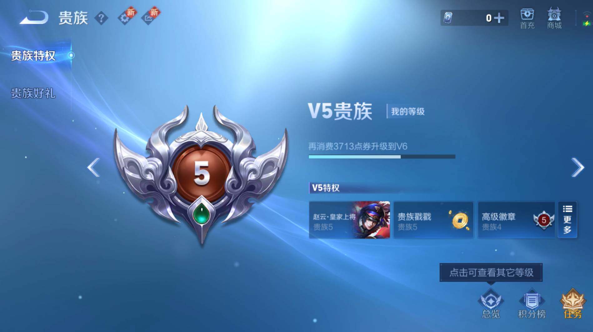 WZCMW3369704王者荣耀账号详情图5