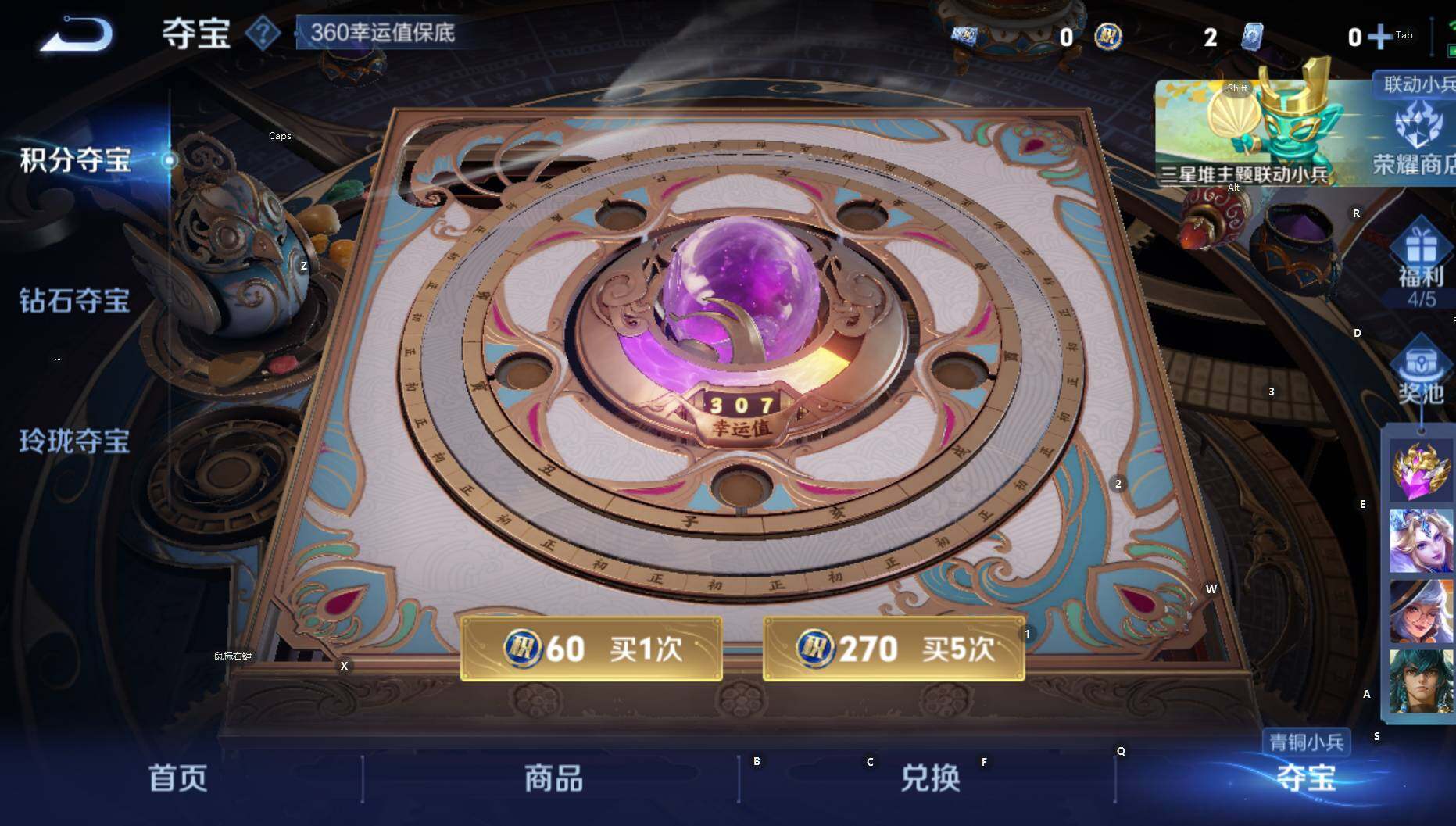 WZCMW3369704王者荣耀账号详情图8