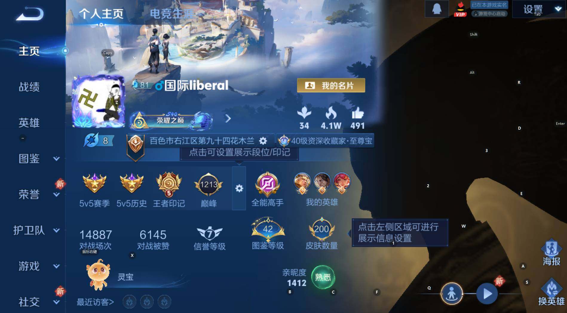 WZCMW3369704王者荣耀账号详情图9