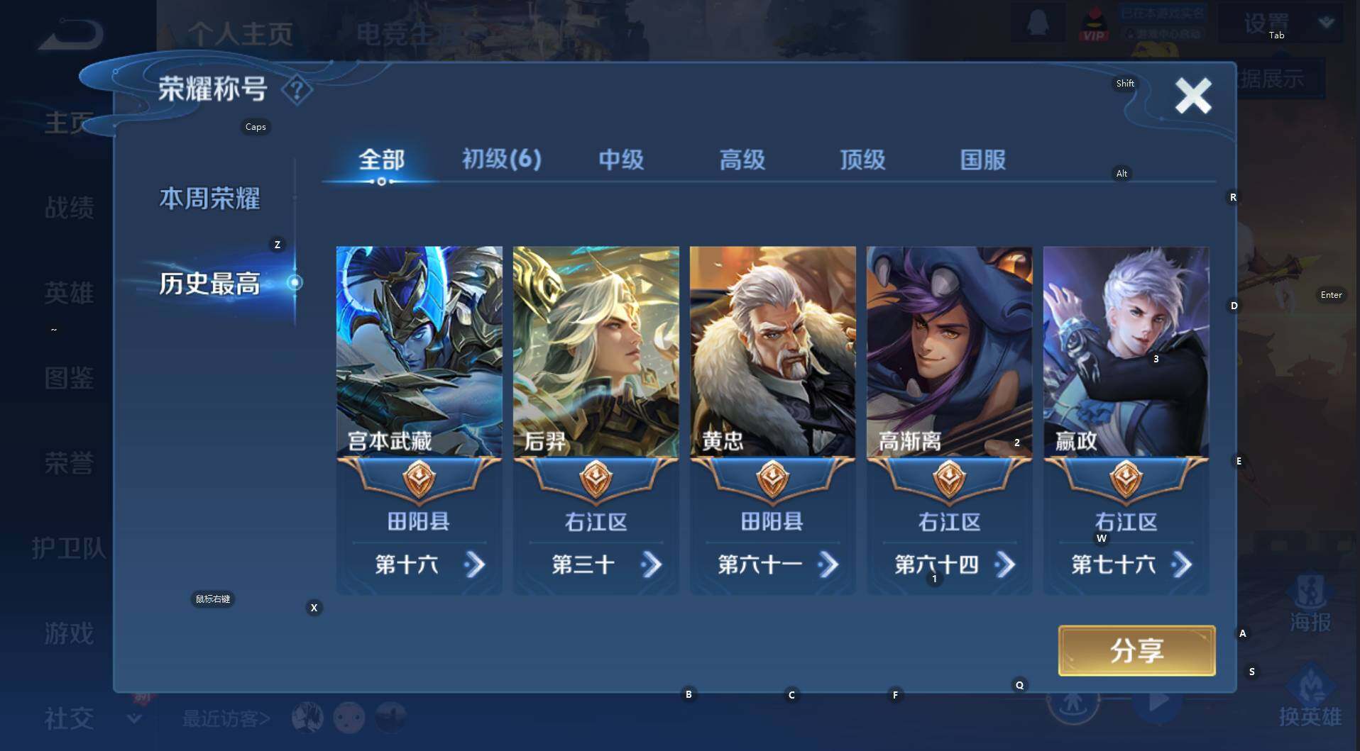 WZCMW3369704王者荣耀账号详情图10