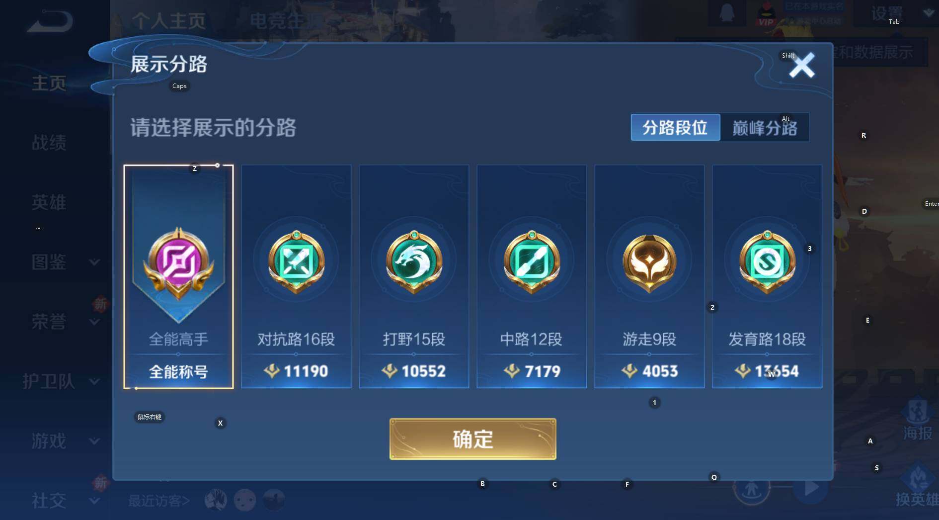 WZCMW3369704王者荣耀账号详情图11