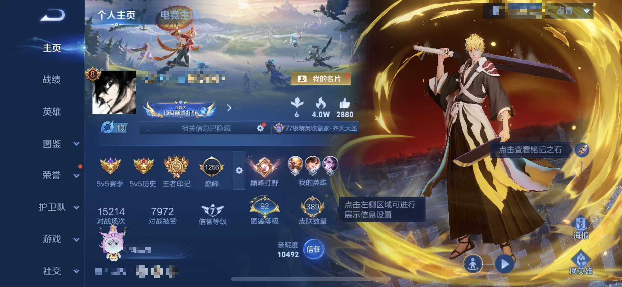 WZCMW3370332王者荣耀账号详情图8