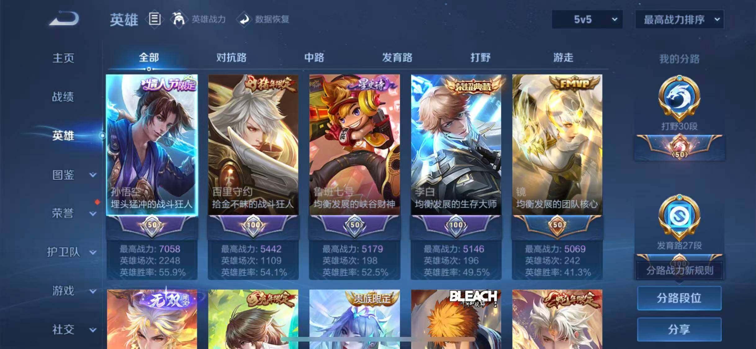 WZCMW3370332王者荣耀账号详情图14