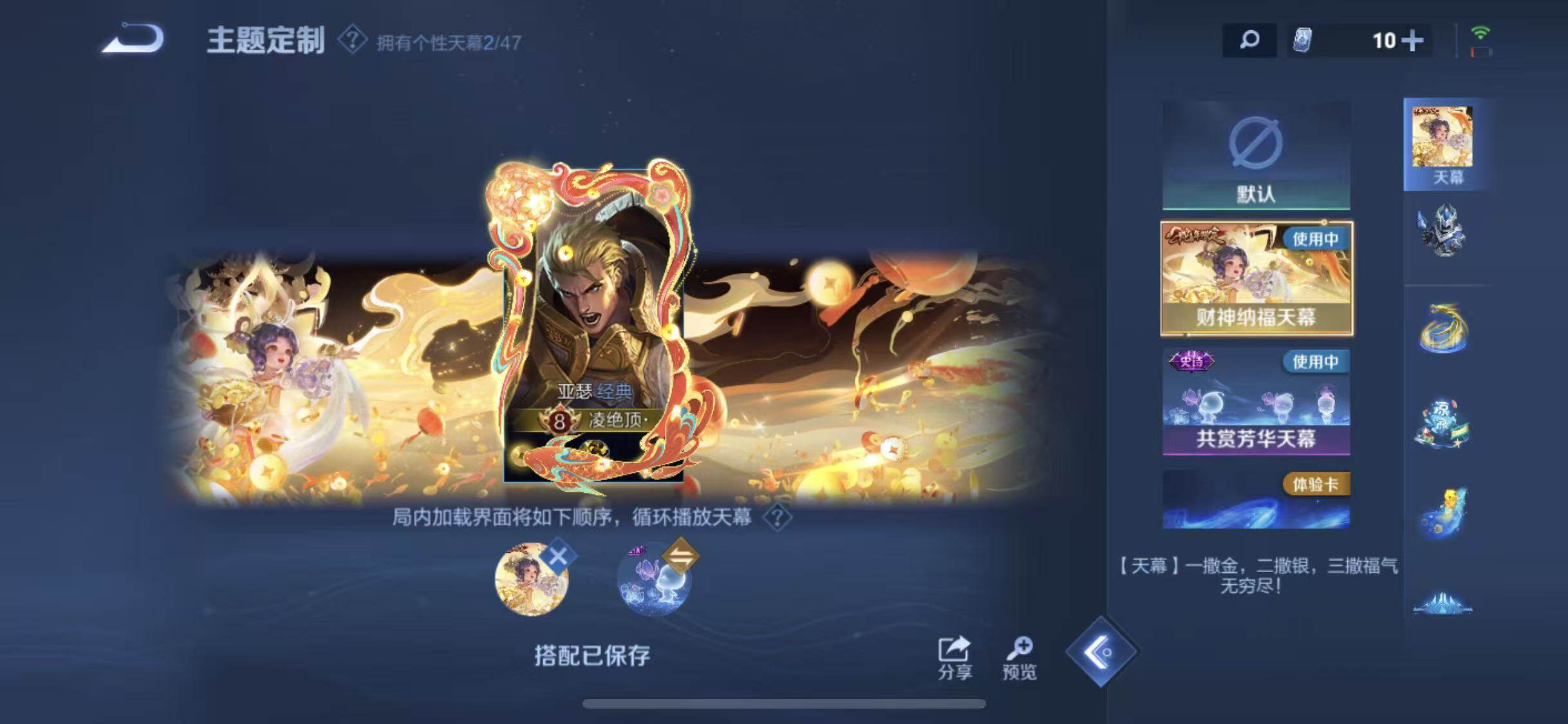 WZCMW3370332王者荣耀账号详情图19