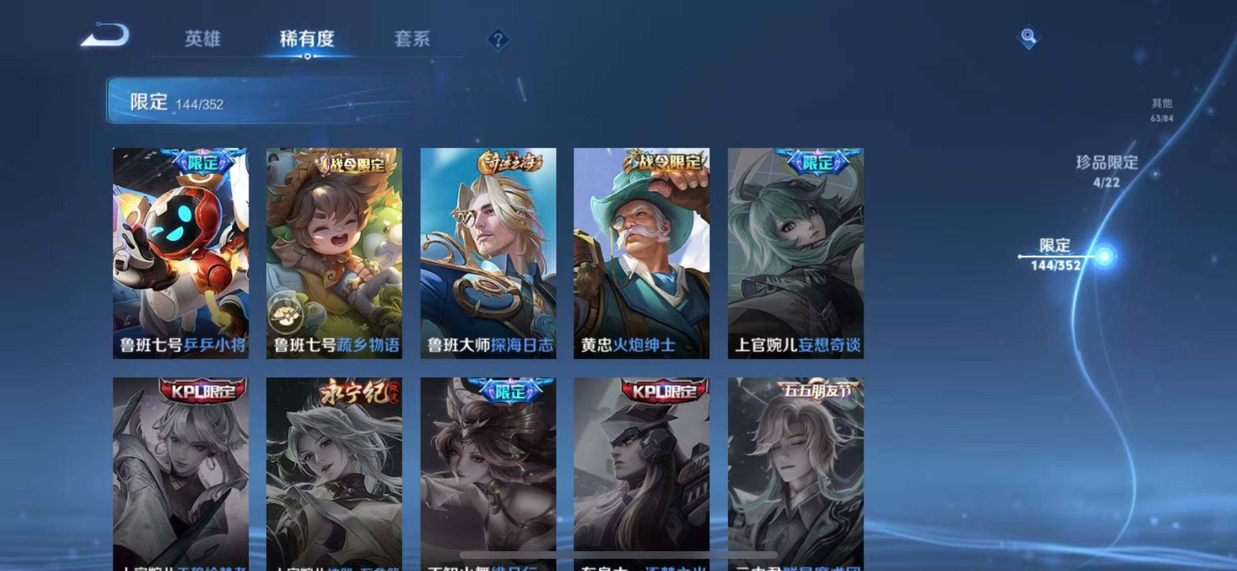 WZCMW3370332王者荣耀账号详情图21