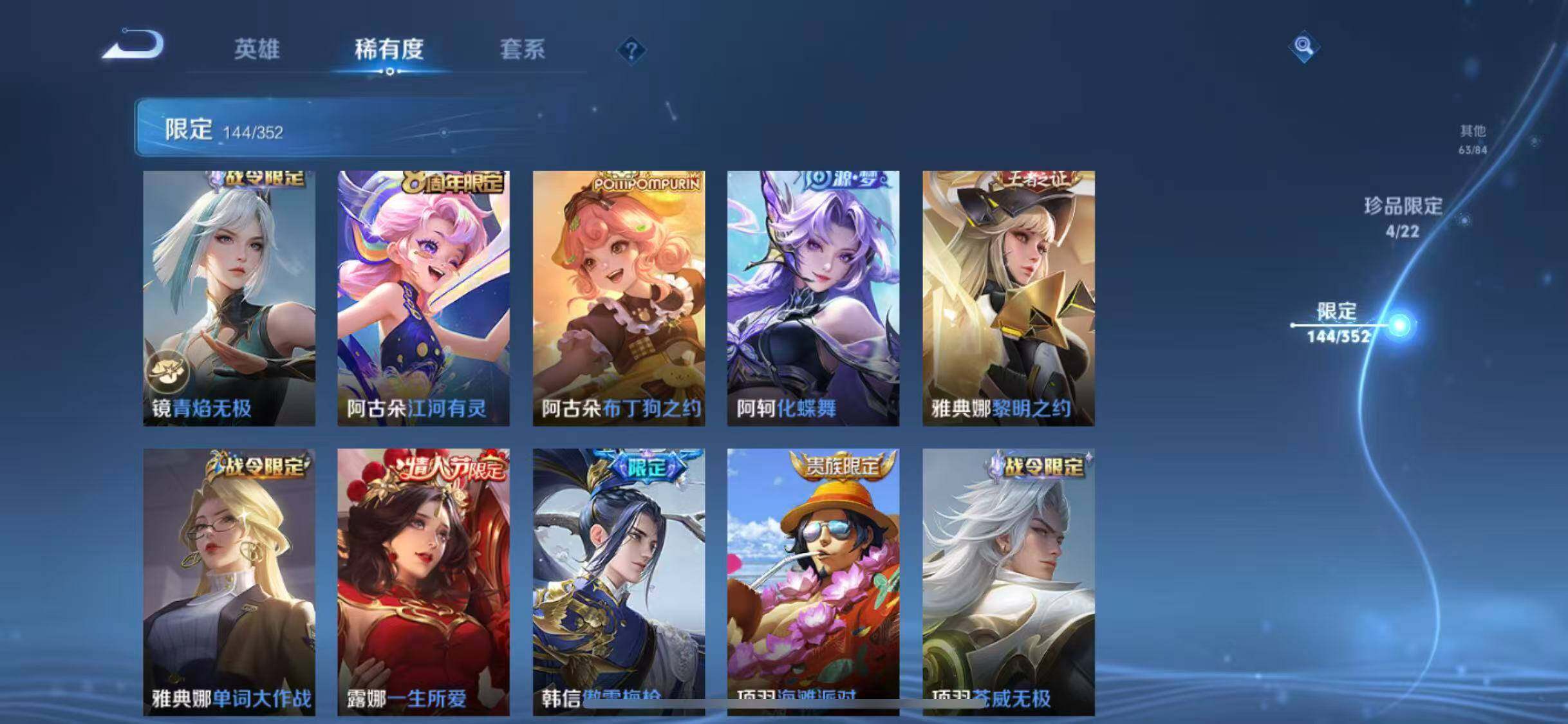 WZCMW3370332王者荣耀账号详情图23