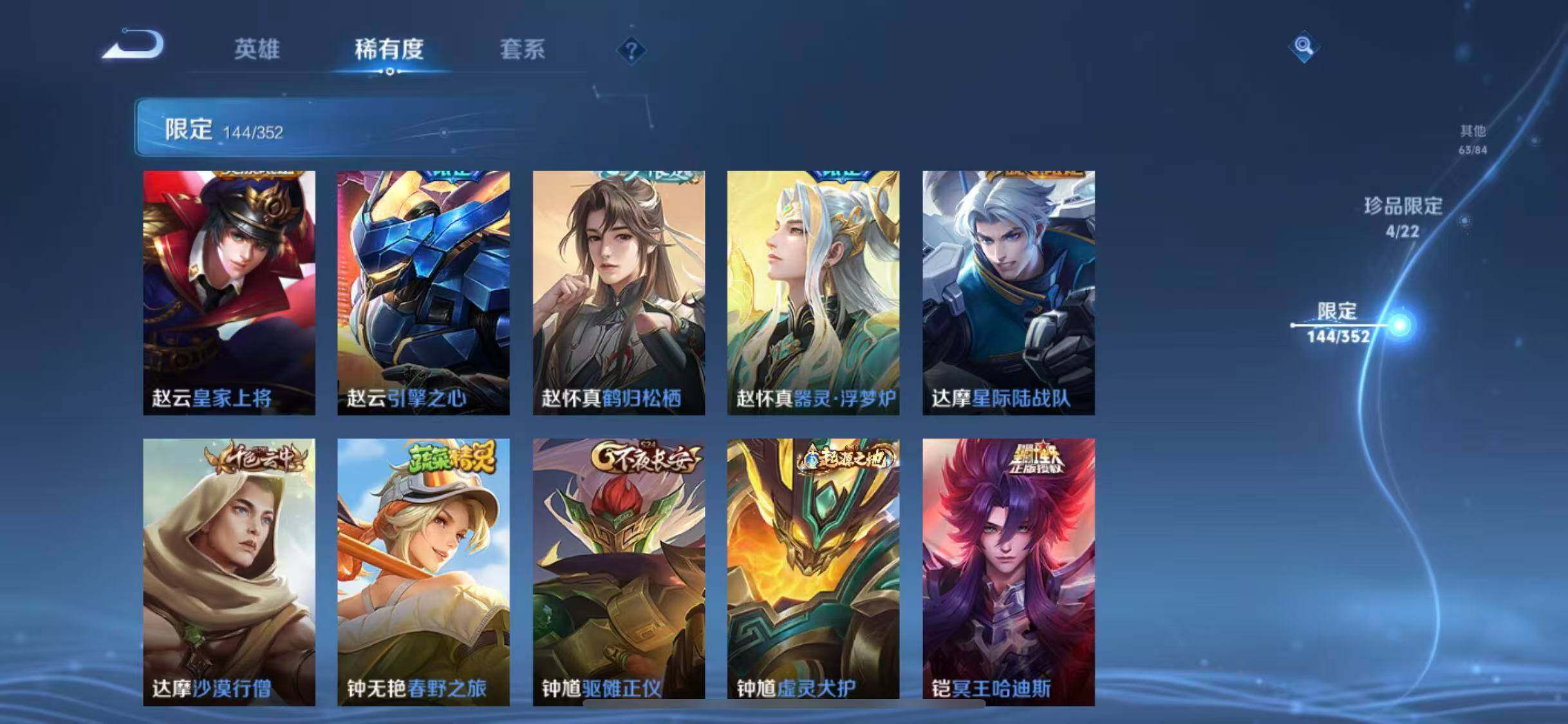 WZCMW3370332王者荣耀账号详情图24