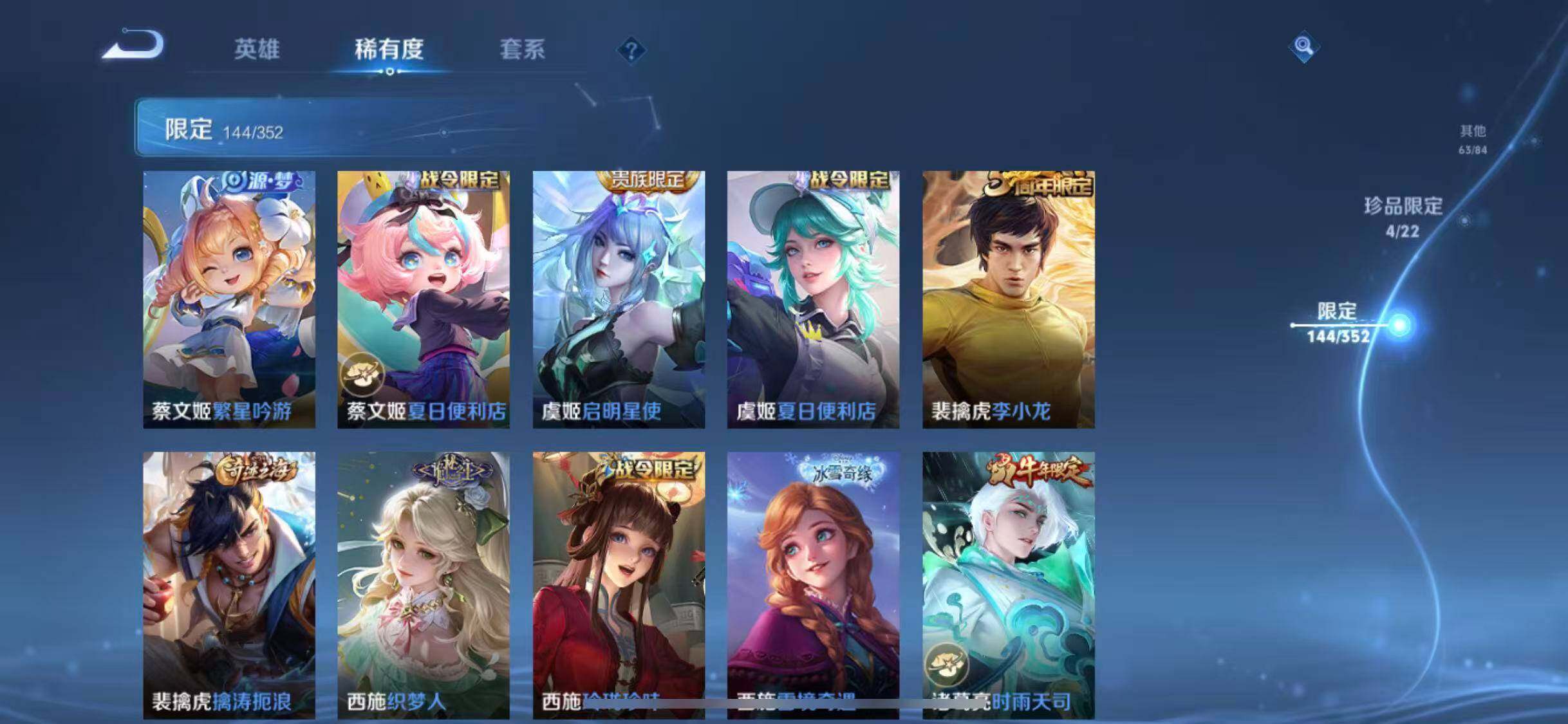 WZCMW3370332王者荣耀账号详情图25