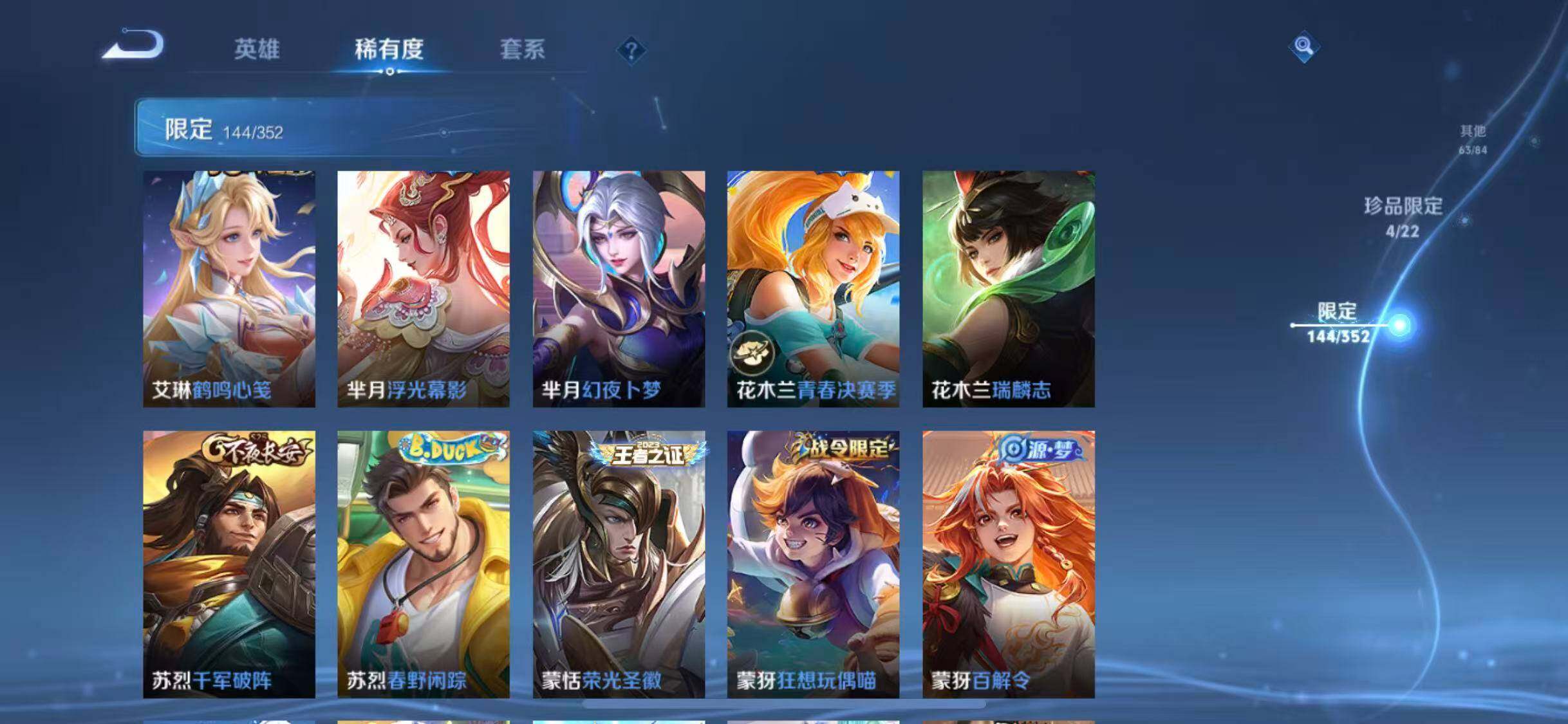 WZCMW3370332王者荣耀账号详情图26