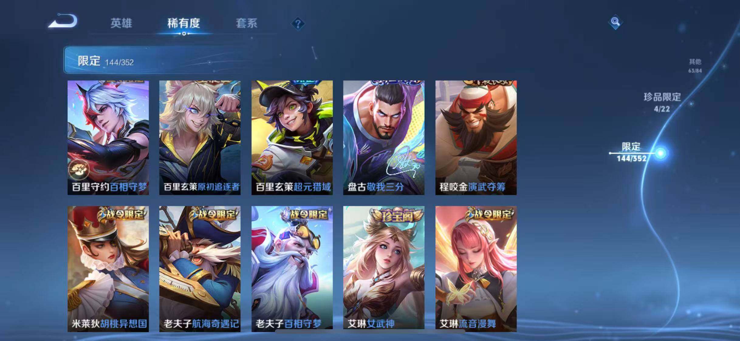 WZCMW3370332王者荣耀账号详情图27