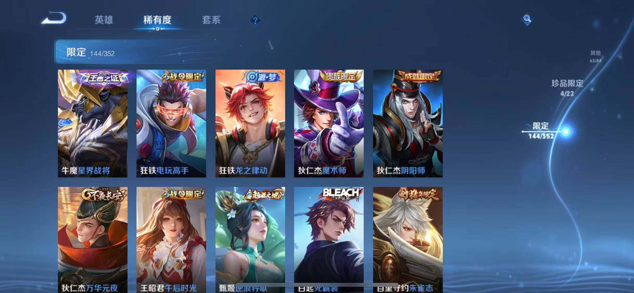 WZCMW3370332王者荣耀账号详情图28