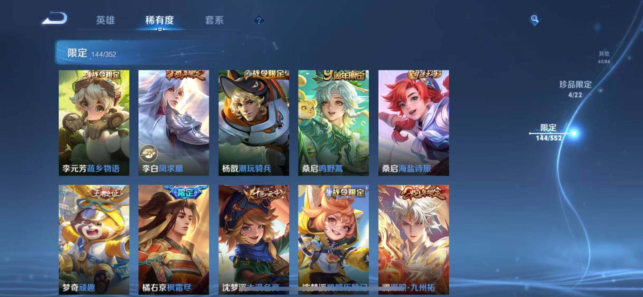 WZCMW3370332王者荣耀账号详情图29