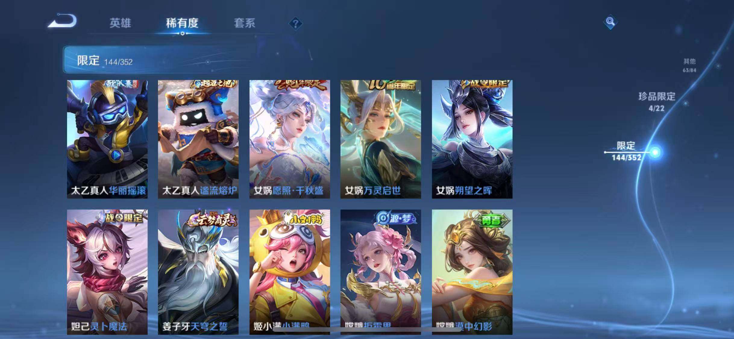 WZCMW3370332王者荣耀账号详情图32