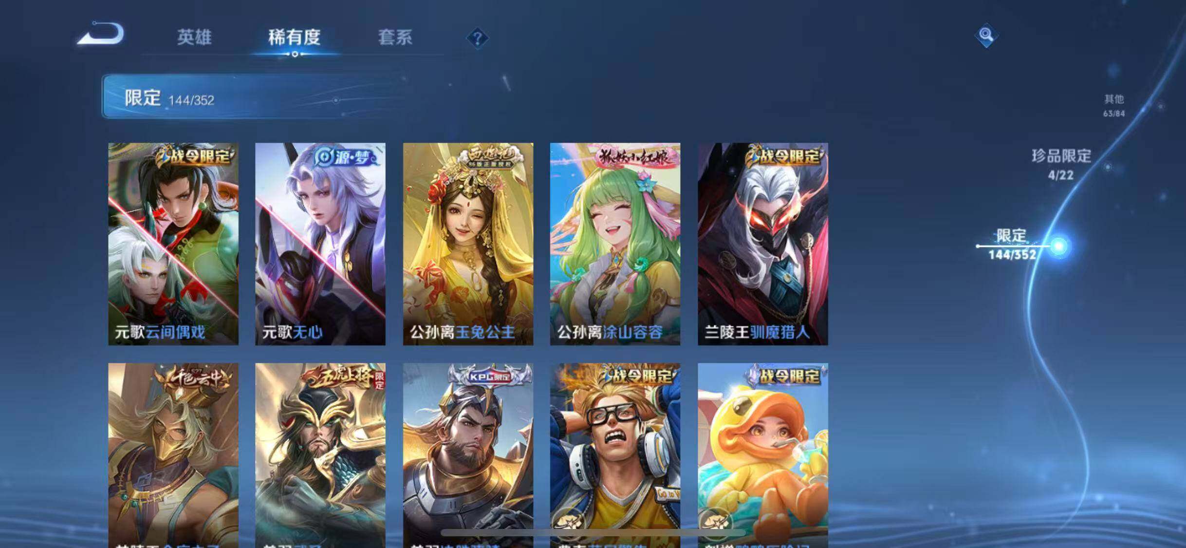 WZCMW3370332王者荣耀账号详情图34