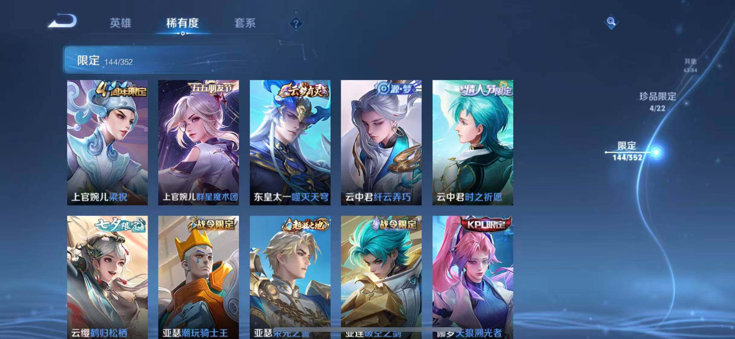 WZCMW3370332王者荣耀账号详情图35