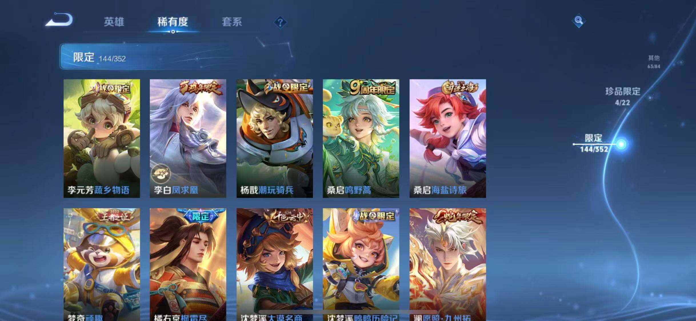 WZCMW3370332王者荣耀账号详情图37