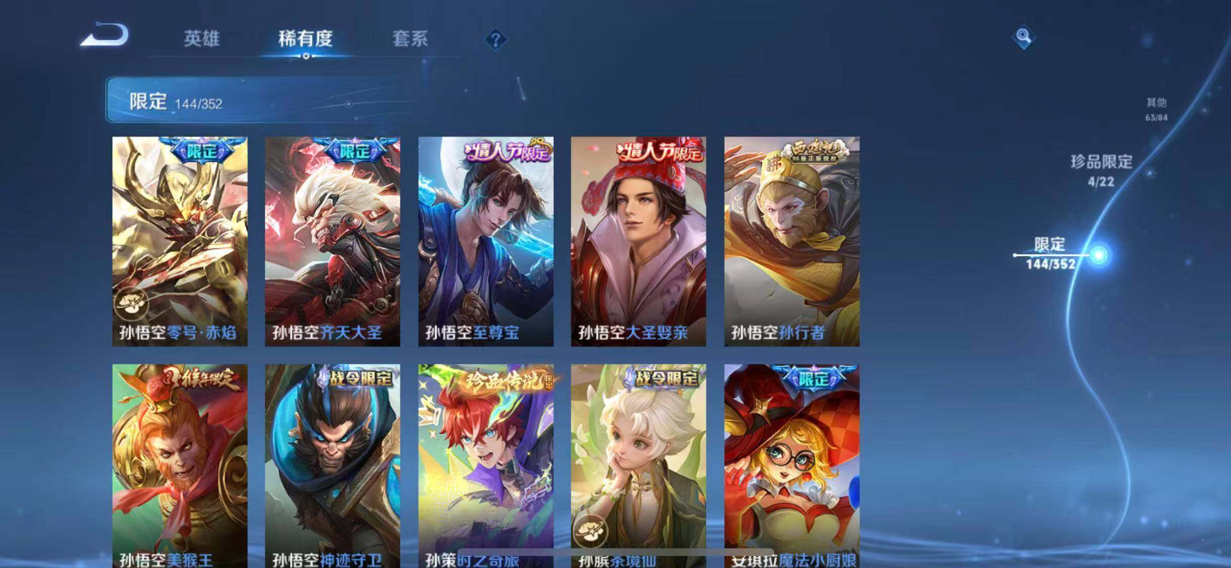 WZCMW3370332王者荣耀账号详情图39