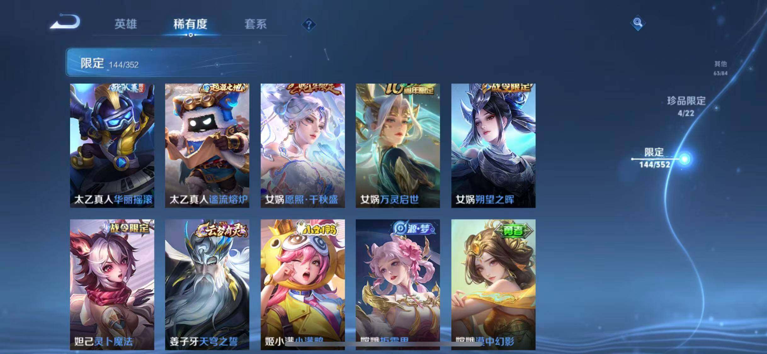 WZCMW3370332王者荣耀账号详情图40