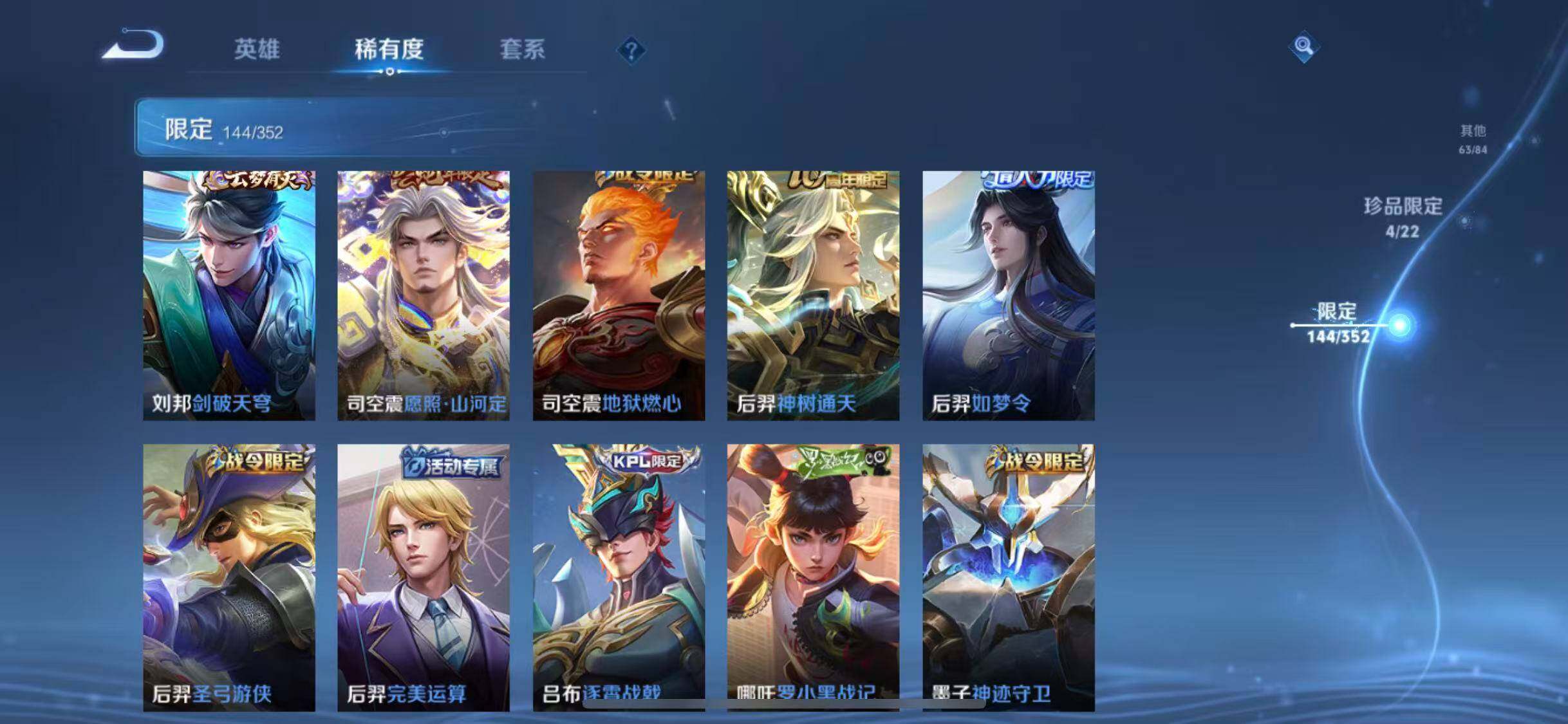 WZCMW3370332王者荣耀账号详情图41