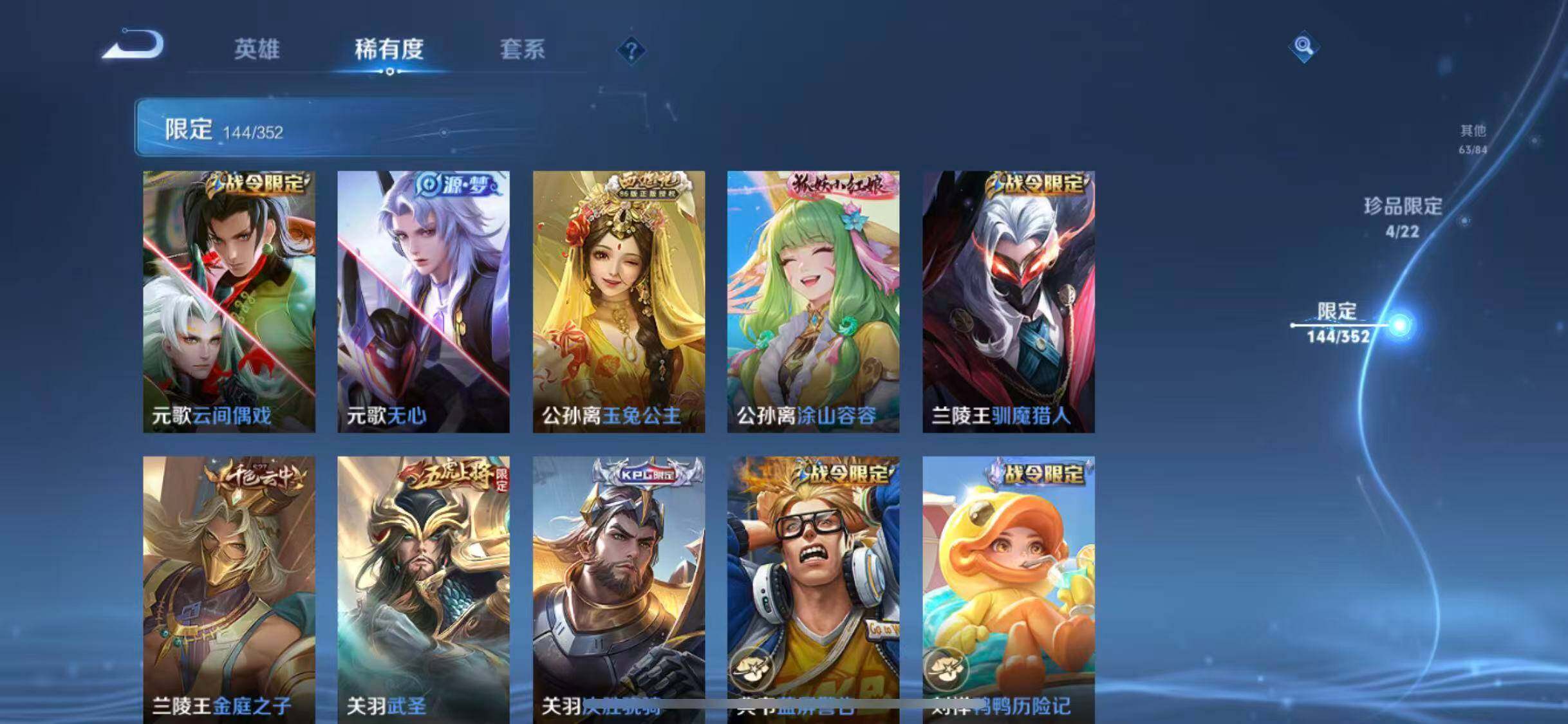 WZCMW3370332王者荣耀账号详情图42