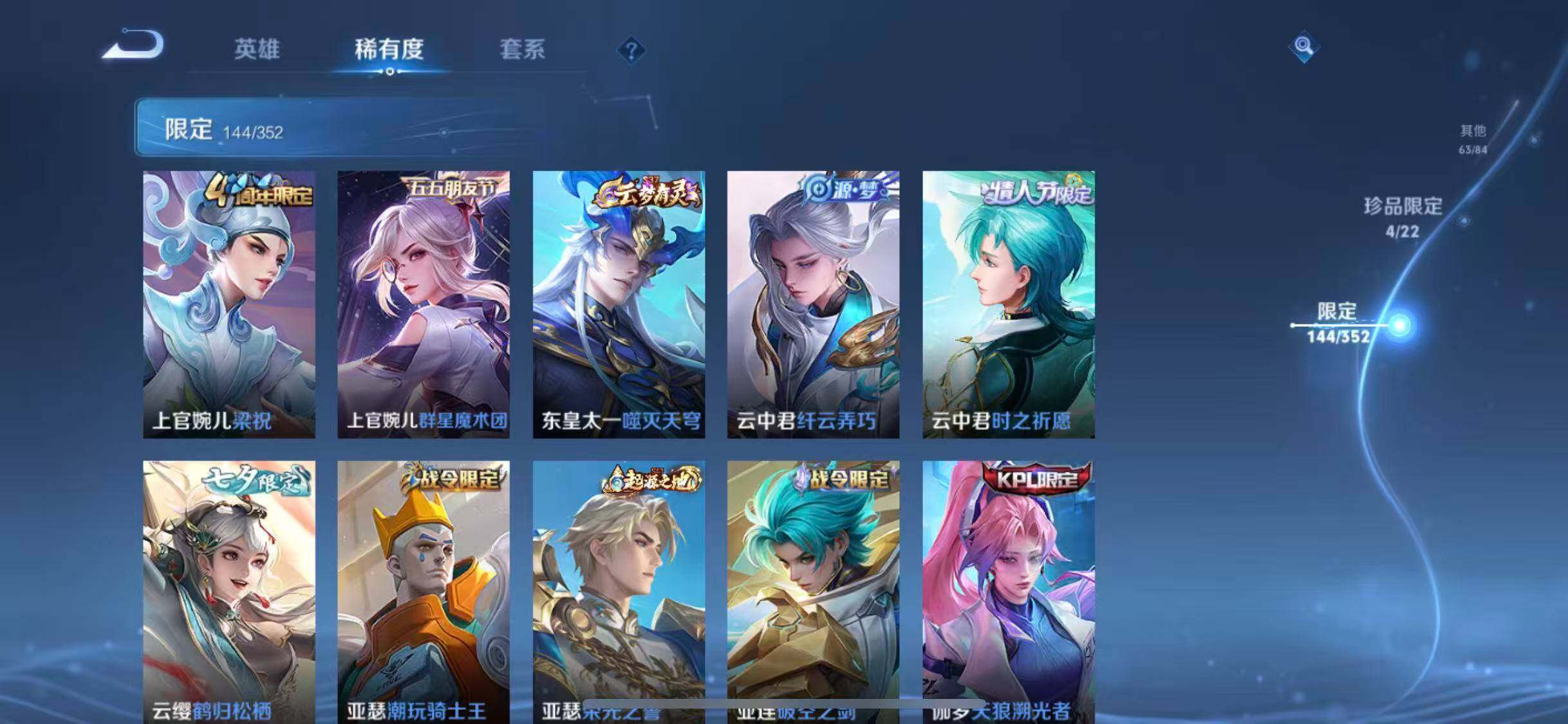 WZCMW3370332王者荣耀账号详情图43