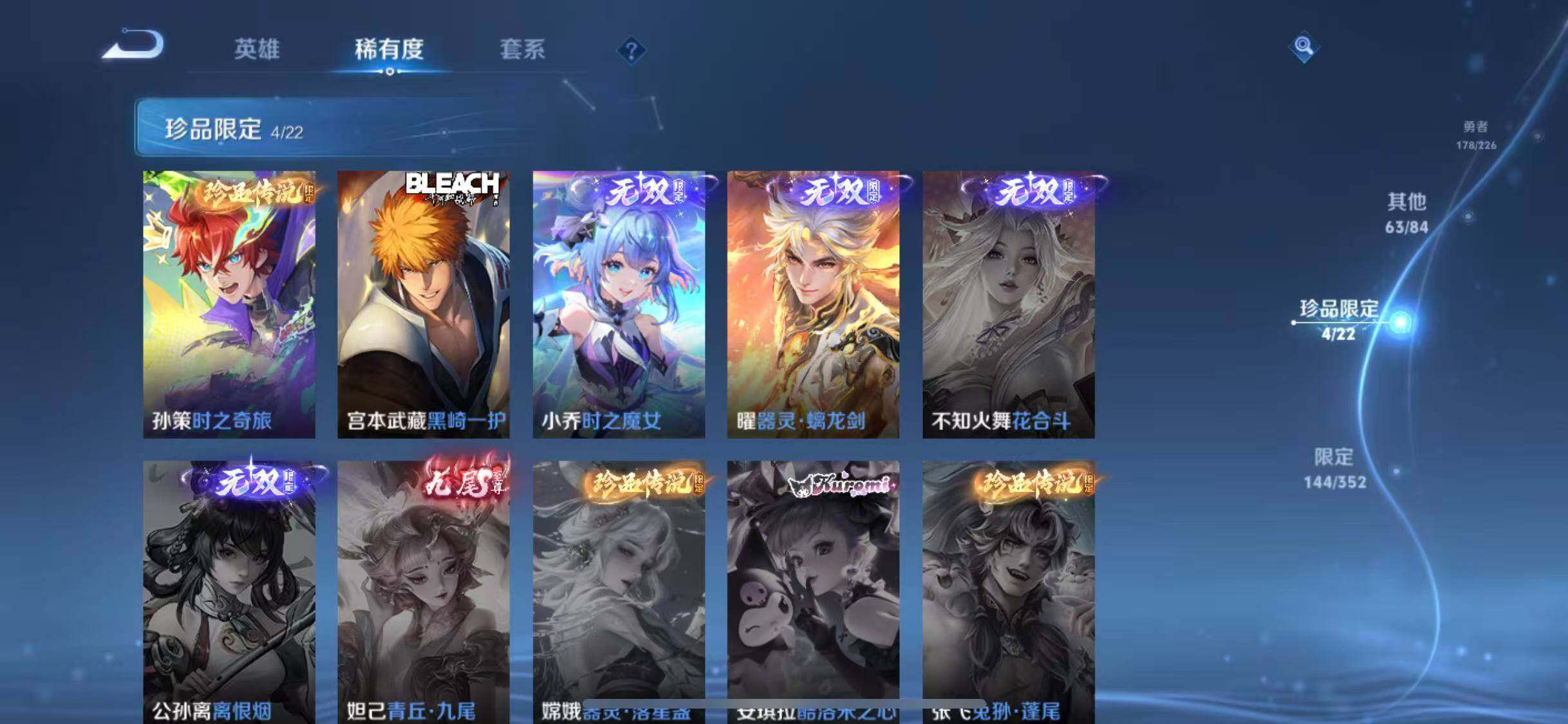 WZCMW3370332王者荣耀账号详情图44