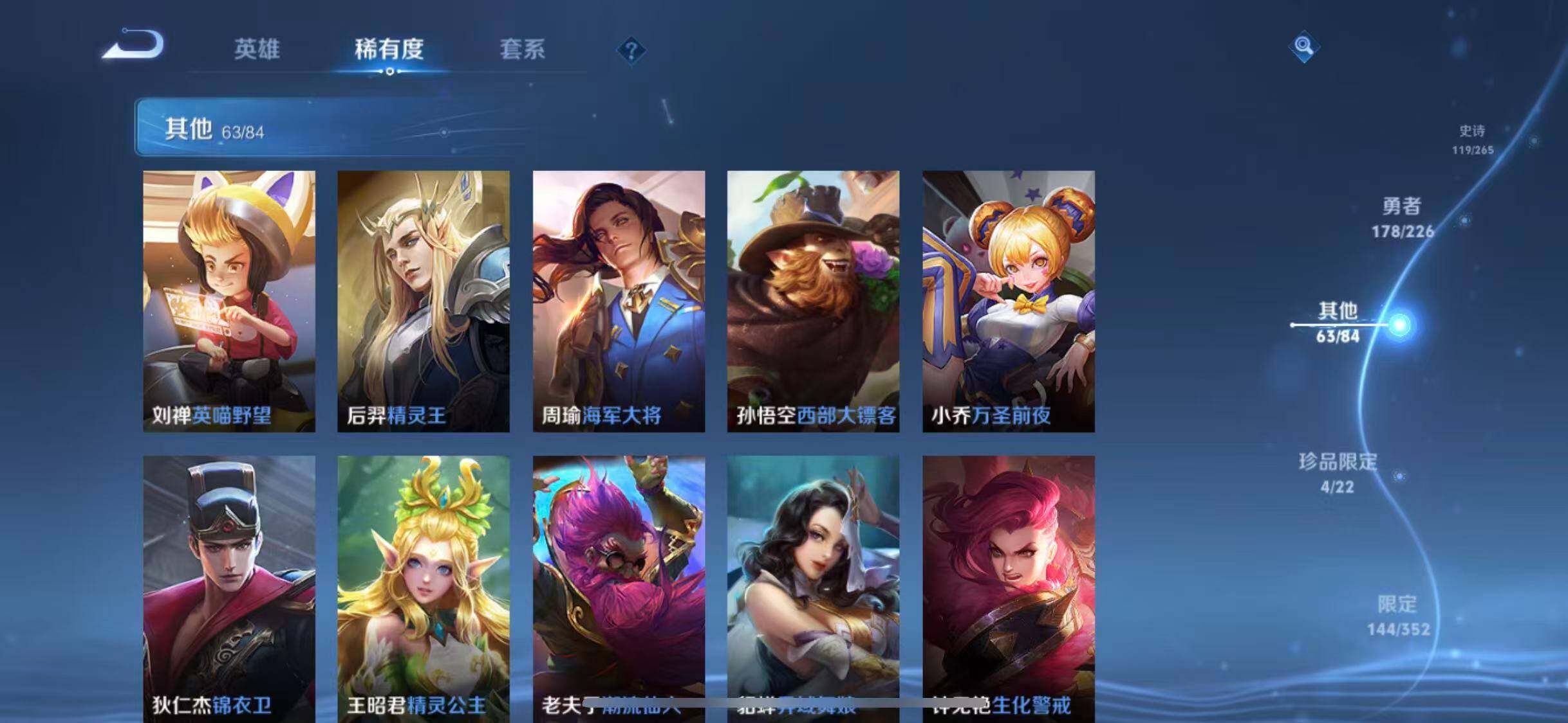 WZCMW3370332王者荣耀账号详情图46