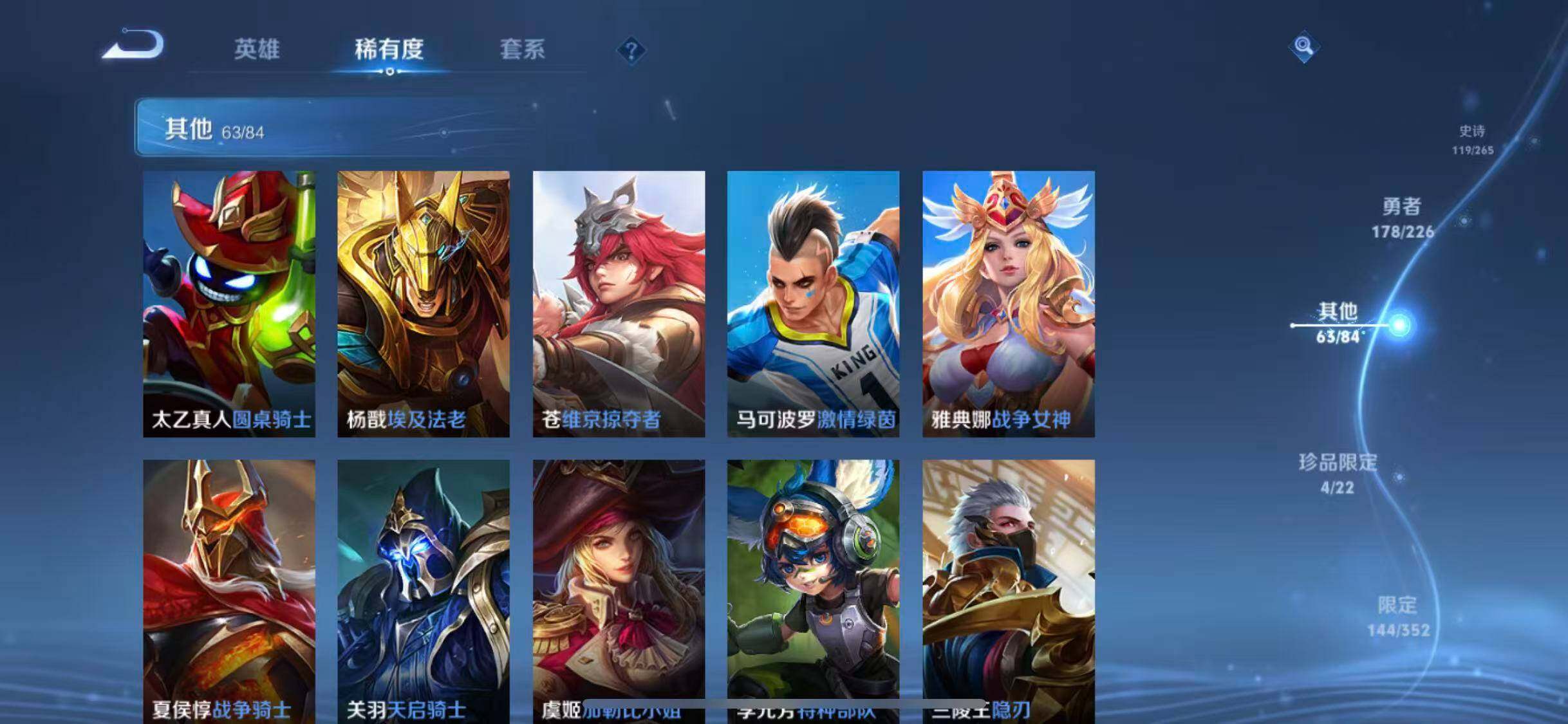 WZCMW3370332王者荣耀账号详情图47