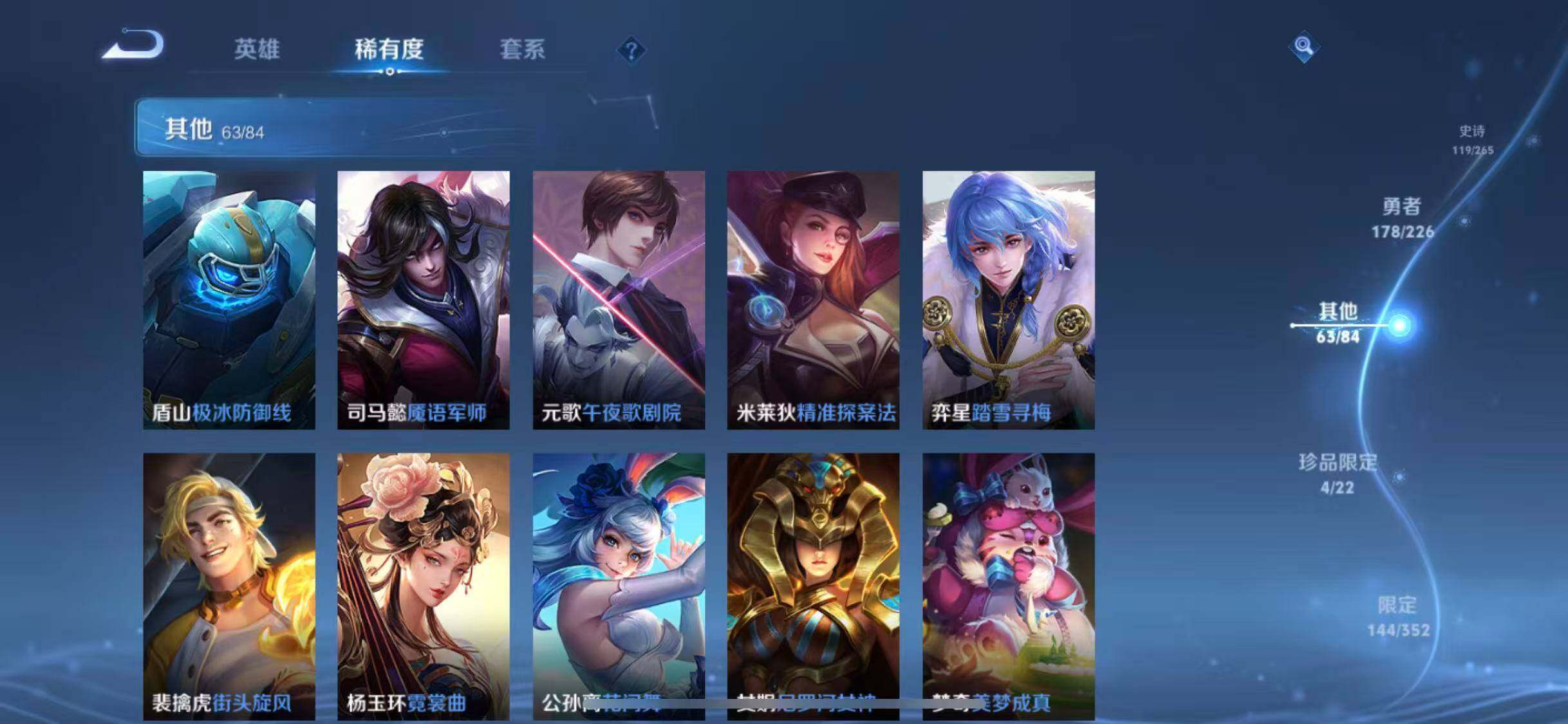 WZCMW3370332王者荣耀账号详情图49