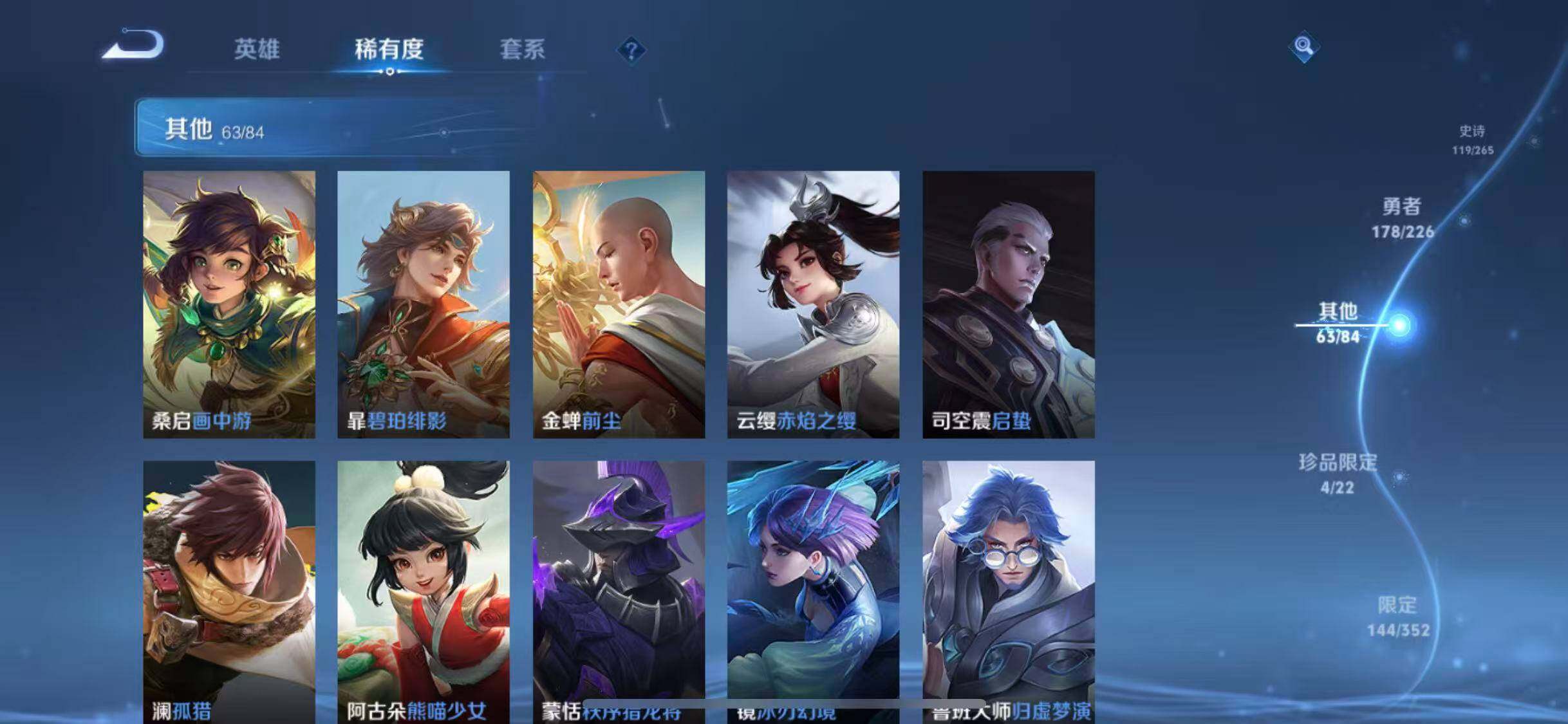 WZCMW3370332王者荣耀账号详情图51