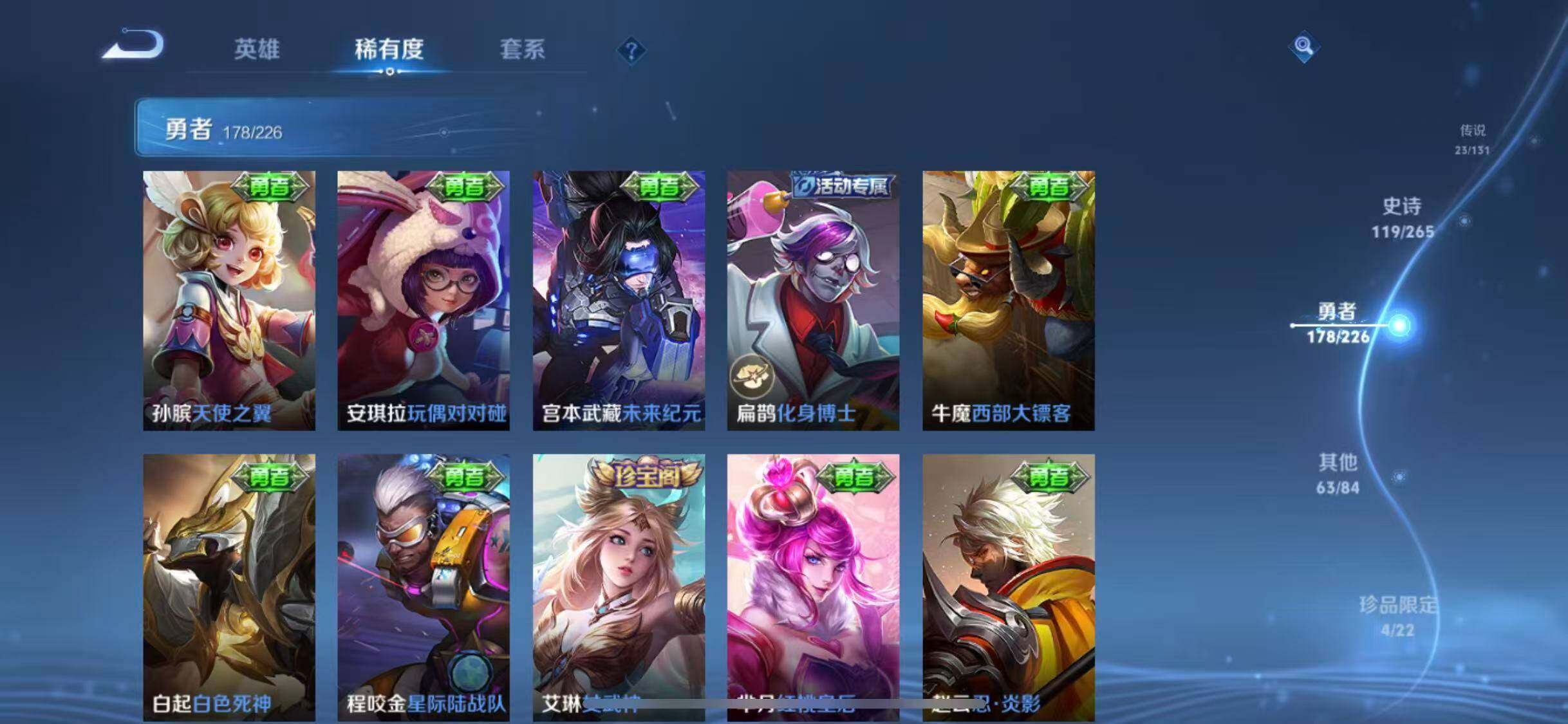 WZCMW3370332王者荣耀账号详情图53