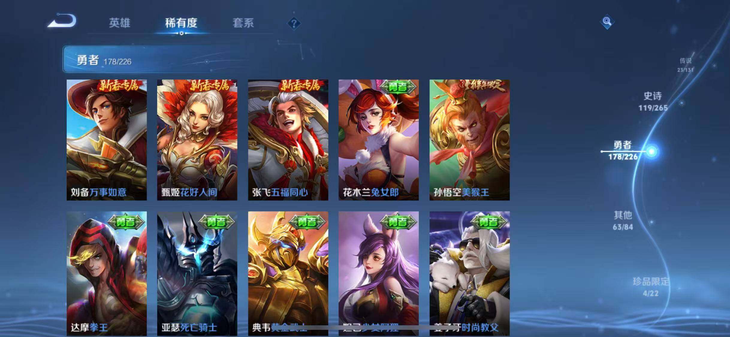 WZCMW3370332王者荣耀账号详情图54