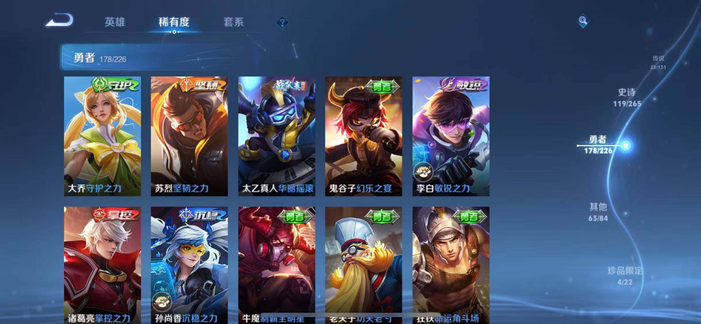 WZCMW3370332王者荣耀账号详情图56