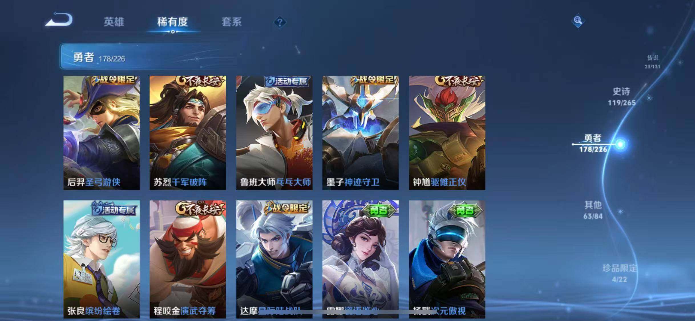 WZCMW3370332王者荣耀账号详情图59